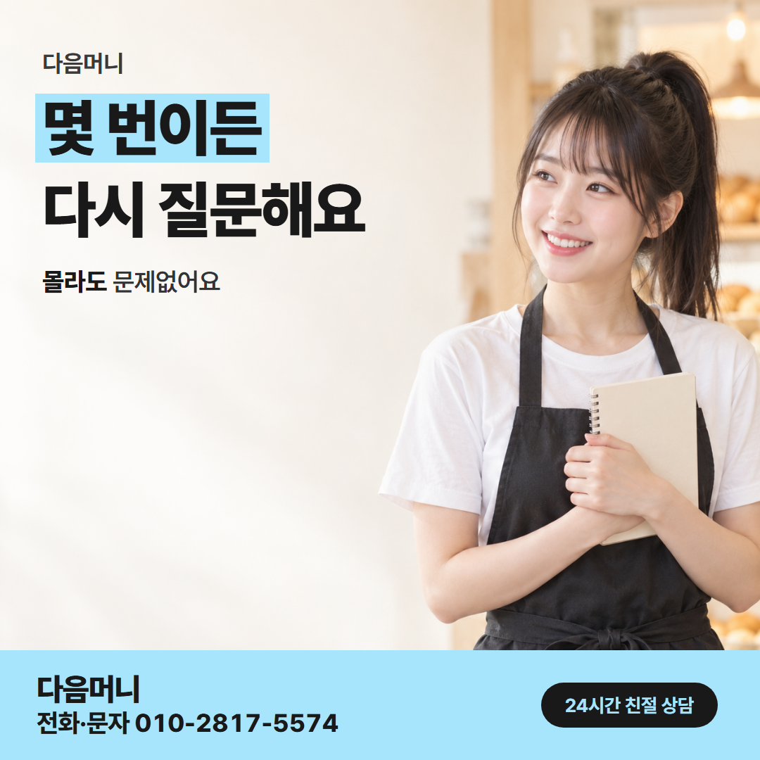 다음머니 현대카드깡 사업자 대상 안내
