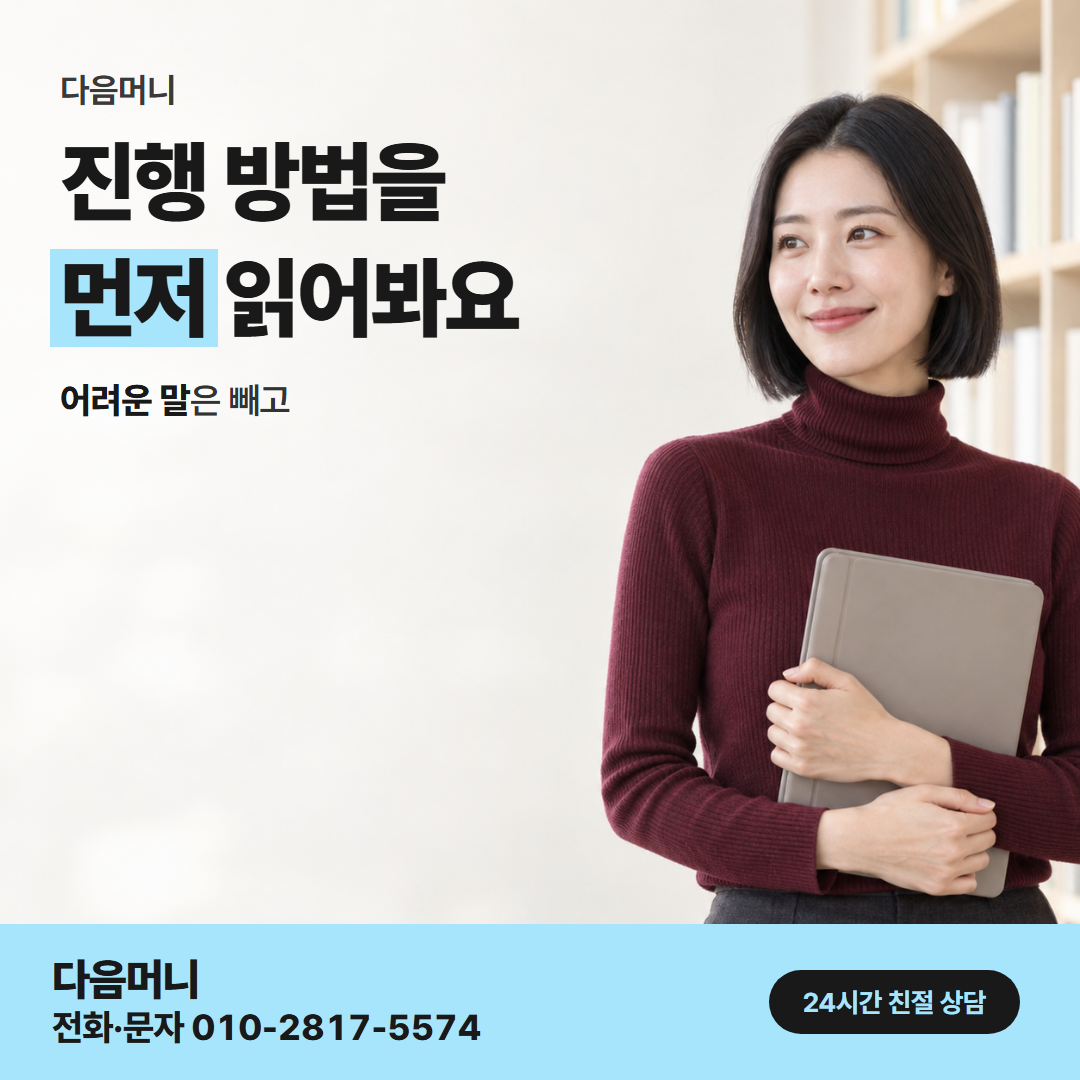 다음머니 현대카드깡 진행 방법 정리 안내