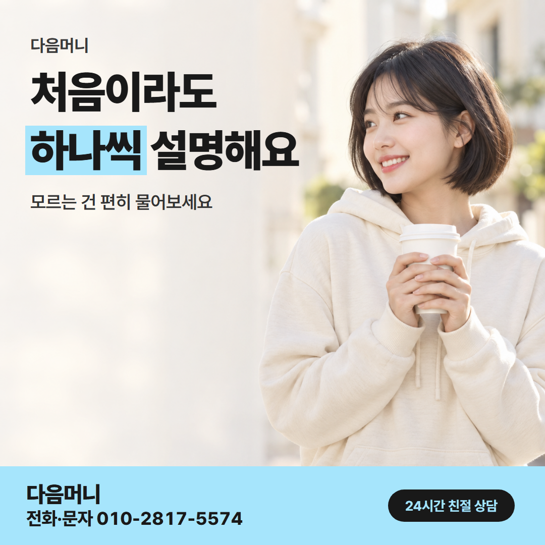 다음머니 현대카드깡 이용 후기 보는 법 안내
